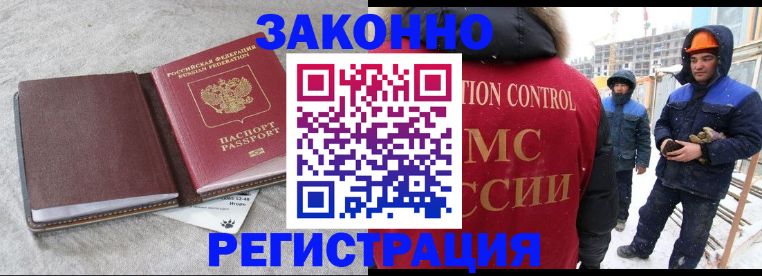 временная регистрация госуслуги в Стерлитамаке