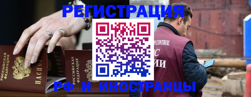 временная прописка в Стерлитамаке