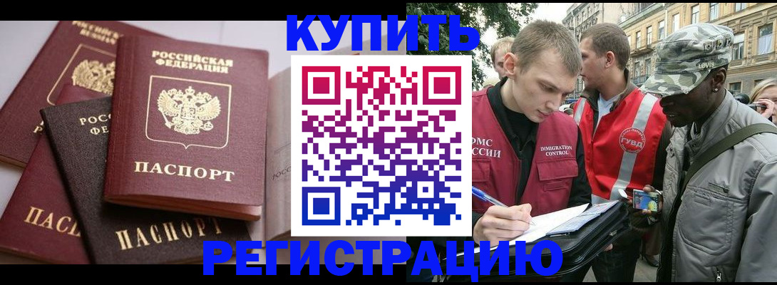 временная регистрация адрес в Стерлитамаке